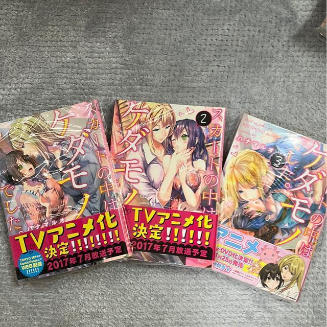 (TL)スカートの中はケダモノでした。 @〜B  ハナマルオ < アニメ/コミック/キャラクター  (TL)スカートの中はケダモノでした。 @〜B  ハナマルオ  < アニメ/コミック/キャラクターの