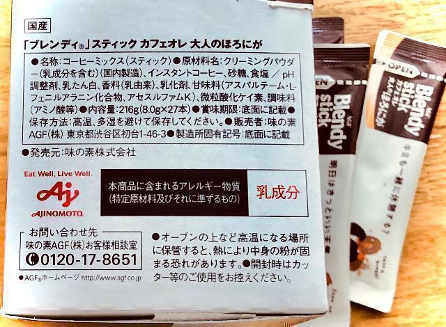 Blendy stick JtFIl̂قɂQVo