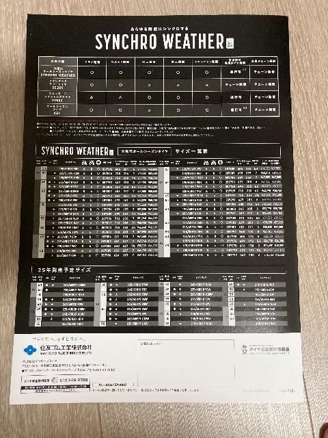 大谷翔平 DUNLOPパンフレット < レジャー/スポーツ  大谷翔平 DUNLOPパンフレット < レジャー/スポーツの