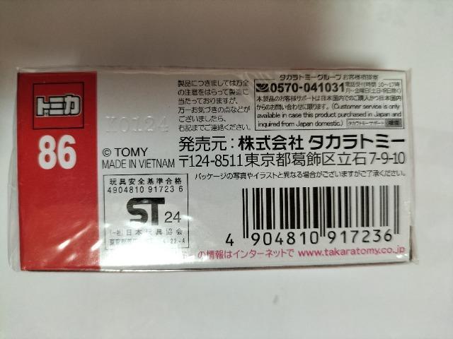 トミカ 86 ダイハツキャンバス 初回特別仕様 未開封新品 < ホビー  トミカ 86 ダイハツキャンバス 初回特別仕様 未開封新品 < ホビーの
