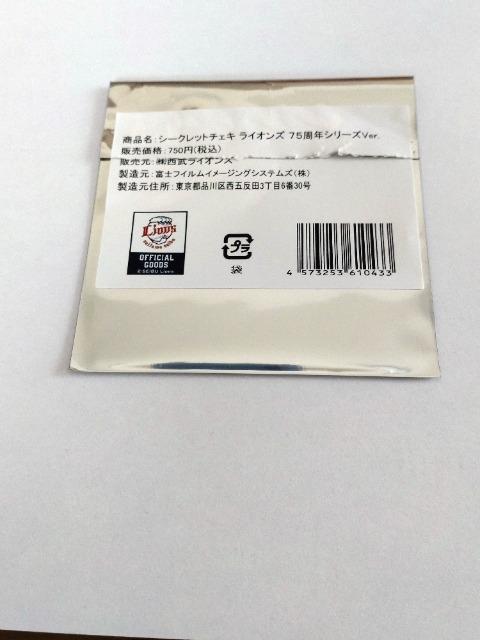 埼玉西武ライオンズ シークレットチェキ ライオンズ75周年シリーズ 60 中村剛也選手 < レジャー/スポーツ  埼玉西武ライオンズ シークレットチェキ ライオンズ75周年シリーズ 60 中村剛也選手 < レジャー/スポーツの