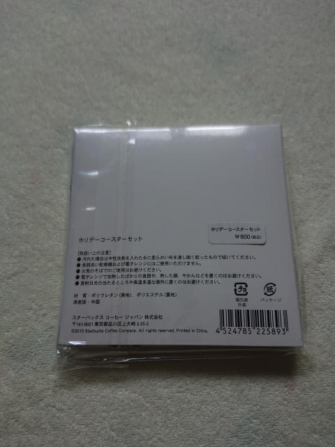 Aスターバックス/コースターセット(2枚入り)/クリスマス < インテリア/ライフ Aスターバックス/コースターセット(2枚入り)/クリスマス < インテリア/ライフの