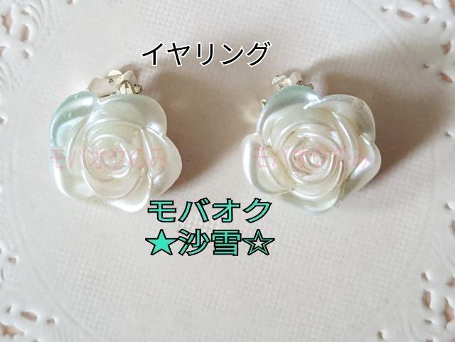 イヤリング ハンドメイドアクセサリー 薔薇モチーフ ホワイト系 未使用品 < 女性ファッション  イヤリング ハンドメイドアクセサリー 薔薇モチーフ ホワイト系 未使用品 < 女性ファッションの