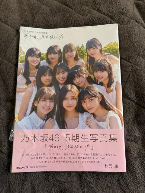 タンス整理品 おまとめ 乃木坂46 写真集 新品未開封 7冊プラスおまけ2冊 < タレントグッズ  タンス整理品 おまとめ 乃木坂46 写真集 新品未開封 7冊プラスおまけ2冊 < タレントグッズの