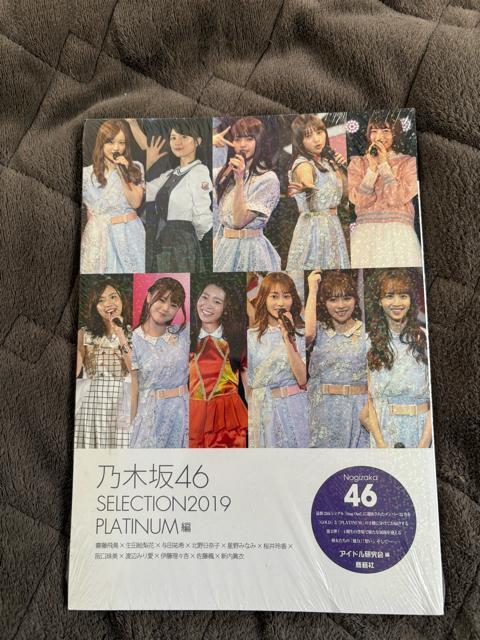 タンス整理品 おまとめ 乃木坂46 写真集 新品未開封 7冊プラスおまけ2冊 < タレントグッズ  タンス整理品 おまとめ 乃木坂46 写真集 新品未開封 7冊プラスおまけ2冊 < タレントグッズの