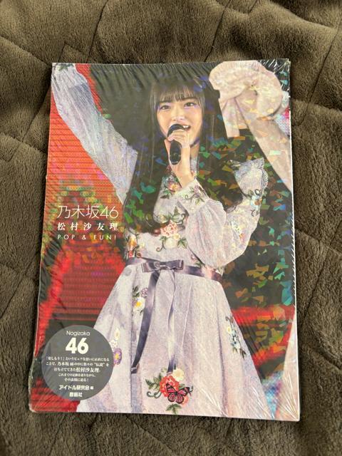 タンス整理品 おまとめ 乃木坂46 写真集 新品未開封 7冊プラスおまけ2冊 < タレントグッズ  タンス整理品 おまとめ 乃木坂46 写真集 新品未開封 7冊プラスおまけ2冊 < タレントグッズの