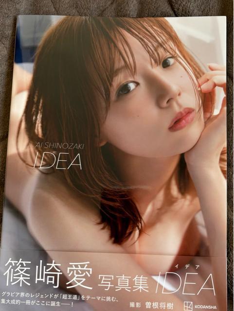 タンス整理品 書籍 開封済み中古品 篠崎愛さん写真集 IDEA ポストカード付き < 本/雑誌  タンス整理品 書籍 開封済み中古品 篠崎愛さん写真集 IDEA ポストカード付き  < 本/雑誌の