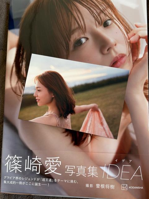 タンス整理品 書籍 開封済み中古品 篠崎愛さん写真集 IDEA ポストカード付き < 本/雑誌  タンス整理品 書籍 開封済み中古品 篠崎愛さん写真集 IDEA ポストカード付き < 本/雑誌の