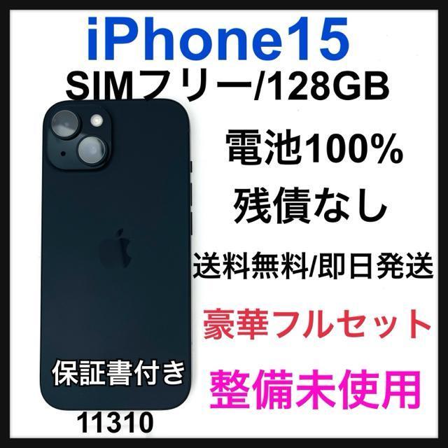 未使用 iPhone 15 128 GB SIMフリー ブラック 本体 < 家電/AV 未使用 iPhone 15 128 GB SIMフリー ブラック 本体 < 家電/AVの