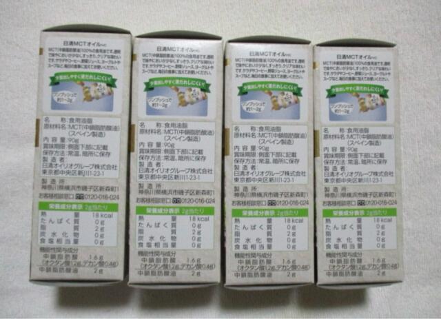 日清 MCT オイル 100% 90g 4個セット 機能性表示食品 日清オイリオ < グルメ/ドリンク  日清 MCT オイル 100% 90g 4個セット 機能性表示食品 日清オイリオ < グルメ/ドリンクの