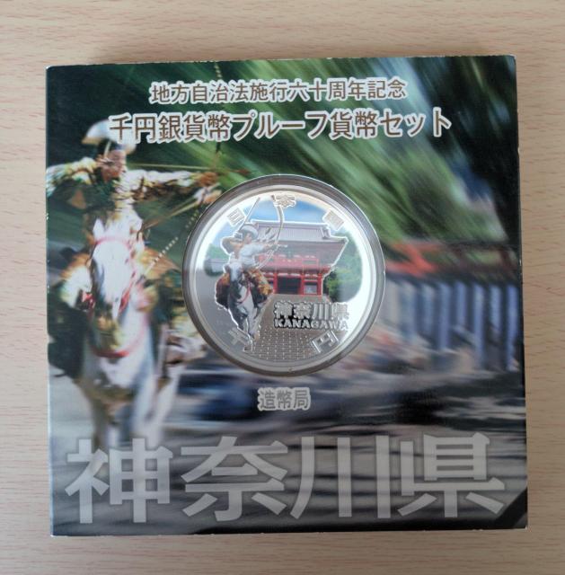 高騰中(田中貴金属銀31,1gで8334,8円)! 地方自治法施行六十周年記念純銀千円銀貨(31,1g)神奈川県 外箱、パンフ有り < ホビー 高騰中(田中貴金属銀31,1gで8334,8円)! 地方自治法施行六十周年記念純銀千円銀貨(31,1g)神奈川県 外箱、パンフ有り < ホビーの