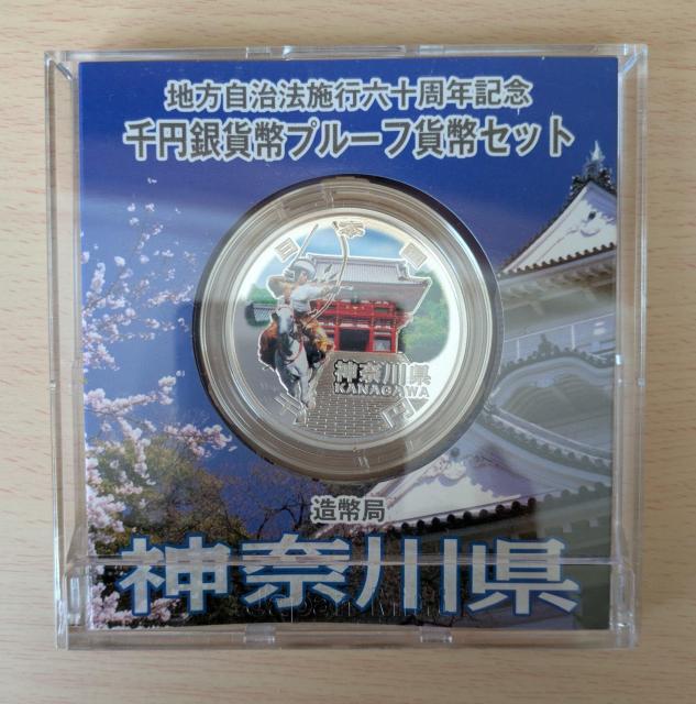 高騰中(田中貴金属銀31,1gで8334,8円)! 地方自治法施行六十周年記念純銀千円銀貨(31,1g)神奈川県 外箱、パンフ有り < ホビー 高騰中(田中貴金属銀31,1gで8334,8円)! 地方自治法施行六十周年記念純銀千円銀貨(31,1g)神奈川県 外箱、パンフ有り < ホビーの