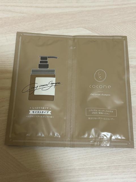 cocone クレイクリームシャンプー スムース < インテリア/ライフ cocone クレイクリームシャンプー スムース < インテリア/ライフの