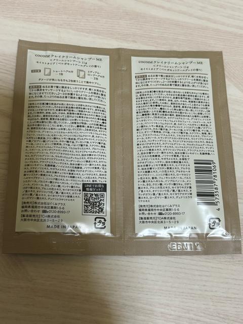 cocone クレイクリームシャンプー スムース < インテリア/ライフ cocone クレイクリームシャンプー スムース < インテリア/ライフの