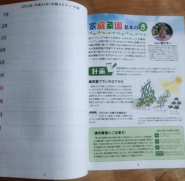 ���܂���񔄕i�@���܍ʁX 2012 �N��A4�_�C�A���[ �m�b�܁@�ƒ�؉��@���g�p �� �C���e���A/���C�t�� 