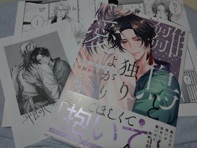 BL�����[�t���b�g�t�y�����ƓƂ�悪��̈��z�����₯��  �� �A�j��/�R�~�b�N/�L�����N�^�[�� 