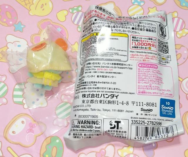 �Ղ��Ƃ��݂�Ȃł��䂤���n���M���h���t���b�L�[�h�[���l�`�u���C���h�p�b�P�[�W�T�����I�L�����N�^�[�YSanrio �� ��������� 