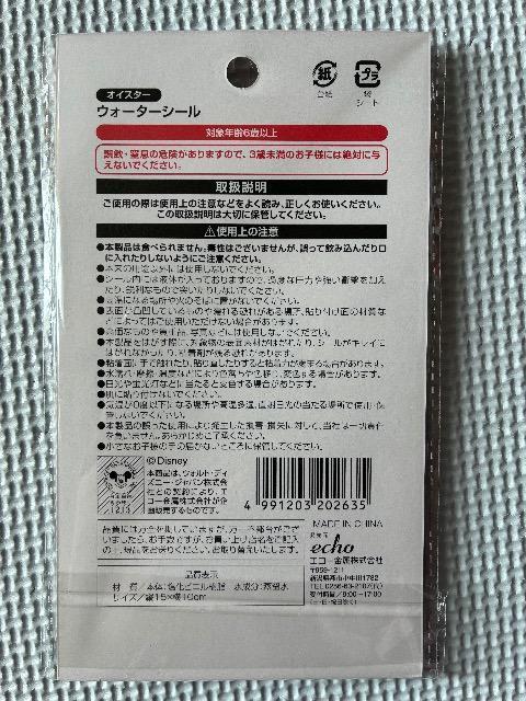 �E�H�[�^�[�V�[���@�f�B�Y�j�[ �� �C���e���A/���C�t�� 