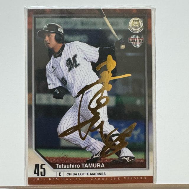 【100枚限定】田村龍弘 金箔サイン入りカード 2015 BBM < トレーディングカード 【100枚限定】田村龍弘 金箔サイン入りカード 2015 BBM < トレーディングカードの