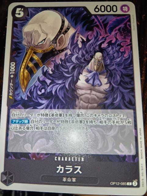 ワンピースカード*カラス*師弟の絆 < トレーディングカード ワンピースカード*カラス*師弟の絆 < トレーディングカードの