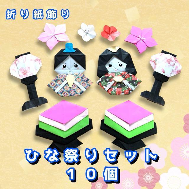 �n���h���C�h�@�܂莆�@�ЂȍՂ����Z�b�g�@10�@POP �f�B�X�v���C�@�ǖʏ���@�H��f�ށ@�p�[�e�B�[�@�C�x���g  �� �y�b�g/��|/���|�� 