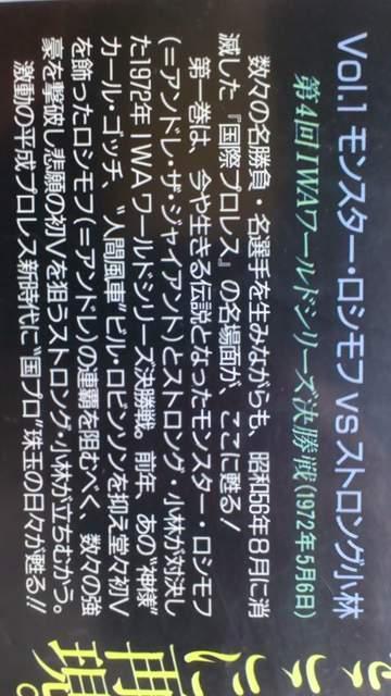 ☆『国際プロレス・VoL1』1972年・IWAワールドシリーズ決勝戦☆ < CD/DVD/ビデオ  ☆『国際プロレス・VoL1』1972年・IWAワールドシリーズ決勝戦☆ < CD/DVD/ビデオの