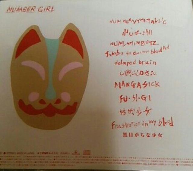 CD ナンバーガール NUM HEAVYMETALLIC 帯あり < タレントグッズ  CD ナンバーガール NUM HEAVYMETALLIC 帯あり < タレントグッズの