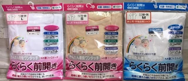 楽々ワンタッチ綿100% 半袖全開シャツ(婦人&紳士から)1枚 < 女性ファッション  楽々ワンタッチ綿100% 半袖全開シャツ(婦人&紳士から)1枚  < 女性ファッションの