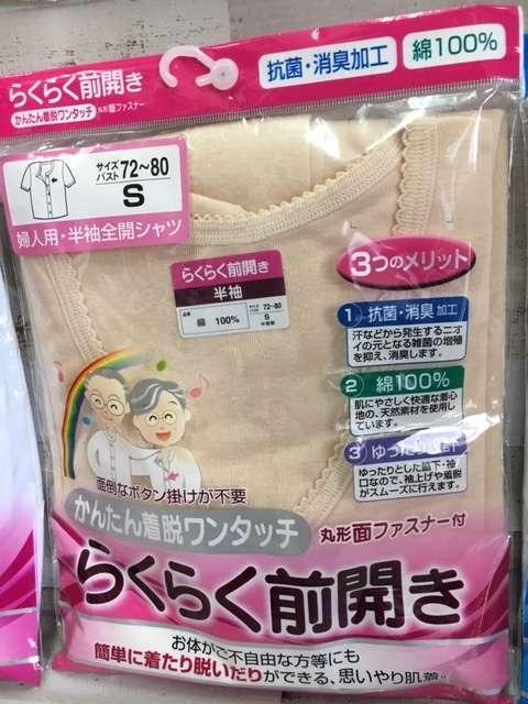 楽々ワンタッチ綿100% 半袖全開シャツ(婦人&紳士から)1枚 < 女性ファッション  楽々ワンタッチ綿100% 半袖全開シャツ(婦人&紳士から)1枚 < 女性ファッションの