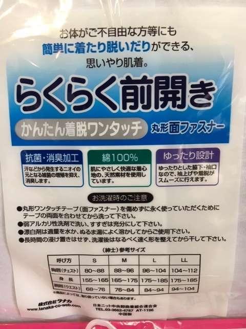 楽々ワンタッチ綿100% 半袖全開シャツ(婦人&紳士から)1枚 < 女性ファッション  楽々ワンタッチ綿100% 半袖全開シャツ(婦人&紳士から)1枚 < 女性ファッションの