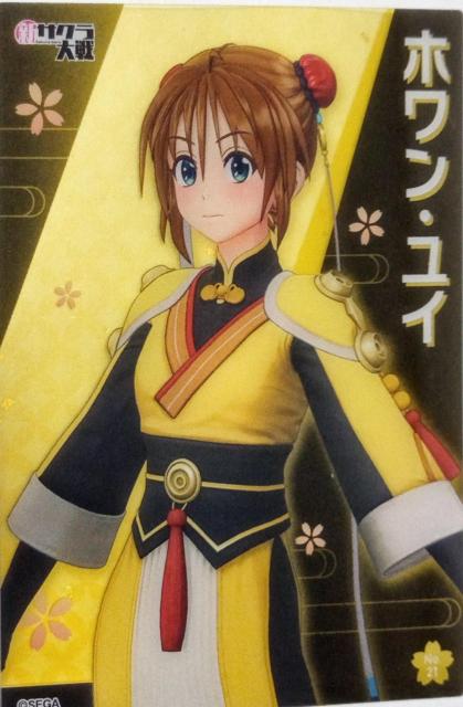 新サクラ大戦〜『ホワン・ユイ』のクリアカード < アニメ/コミック/キャラクター  新サクラ大戦〜『ホワン・ユイ』のクリアカード  < アニメ/コミック/キャラクターの