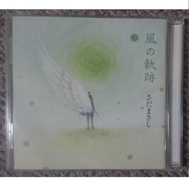 KF  さだまさし  風の軌跡 < タレントグッズ  KF  さだまさし  風の軌跡 < タレントグッズの
