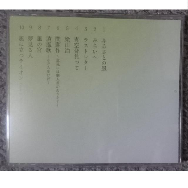 KF  さだまさし  風の軌跡 < タレントグッズ  KF  さだまさし  風の軌跡 < タレントグッズの