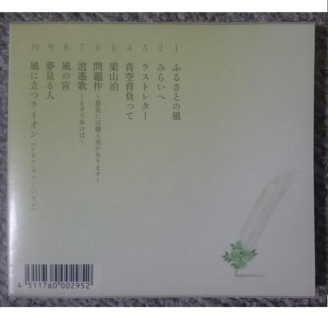 KF  さだまさし  風の軌跡 < タレントグッズ  KF  さだまさし  風の軌跡 < タレントグッズの