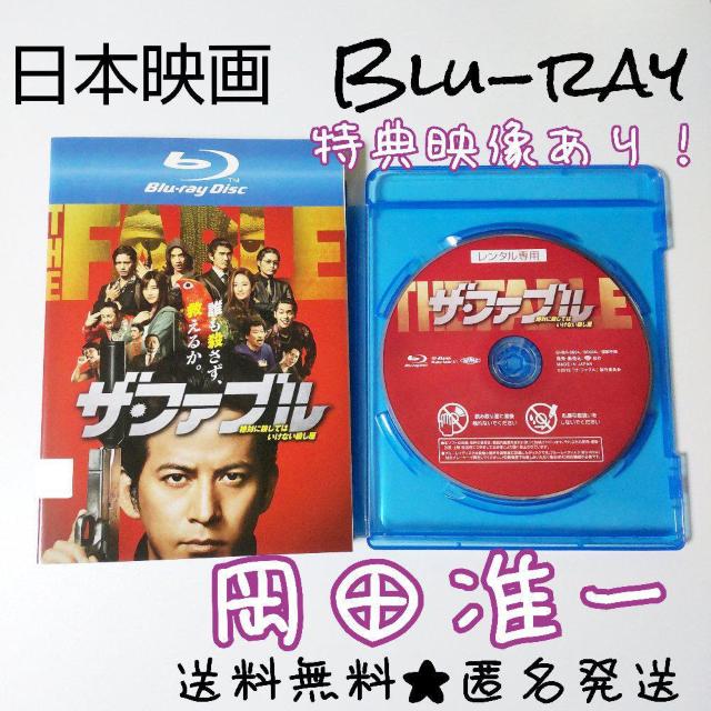 映画Blu-ray★『ザ・ファブル』 ★レンタル落ち 岡田准一 < CD/DVD/ビデオ 映画Blu-ray★『ザ・ファブル』 ★レンタル落ち 岡田准一 < CD/DVD/ビデオの