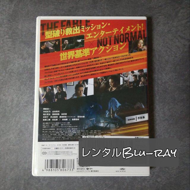 映画Blu-ray★『ザ・ファブル』 ★レンタル落ち 岡田准一 < CD/DVD/ビデオ 映画Blu-ray★『ザ・ファブル』 ★レンタル落ち 岡田准一 < CD/DVD/ビデオの