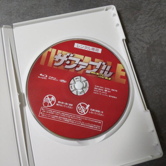 映画Blu-ray★『ザ・ファブル』 ★レンタル落ち 岡田准一 < CD/DVD/ビデオ 映画Blu-ray★『ザ・ファブル』 ★レンタル落ち 岡田准一 < CD/DVD/ビデオの