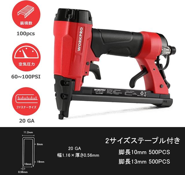 WORKPRO エアータッカー エア釘打機 ステープル 1000本釘付 誤射防止安全ロック機能 < ペット/手芸/園芸  WORKPRO エアータッカー エア釘打機 ステープル 1000本釘付 誤射防止安全ロック機能 < ペット/手芸/園芸の