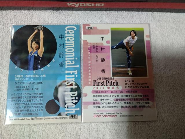 �g���J BBM '16 '18 �����Í� �� �^�����g�O�b�Y�� 