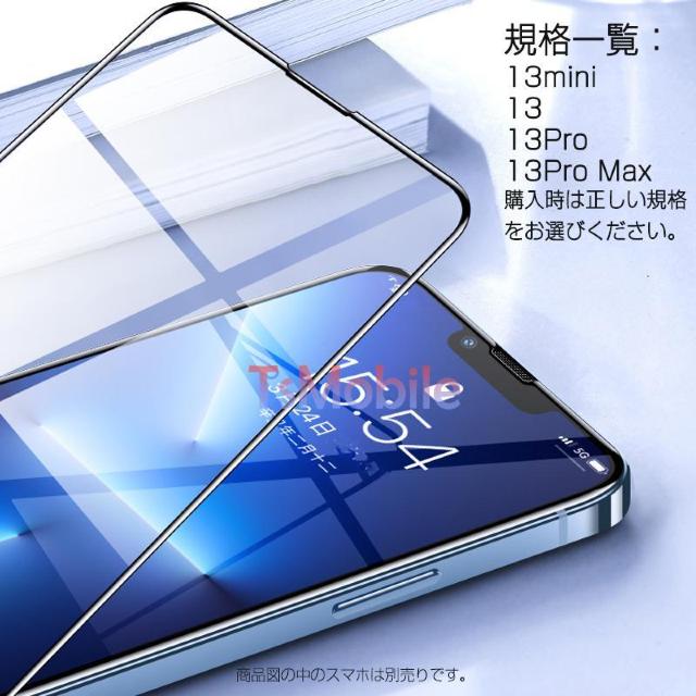 iPhone13 シリーズ ガラスフィルム1枚 iPhon < 家電/AV  iPhone13 シリーズ ガラスフィルム1枚 iPhon < 家電/AVの