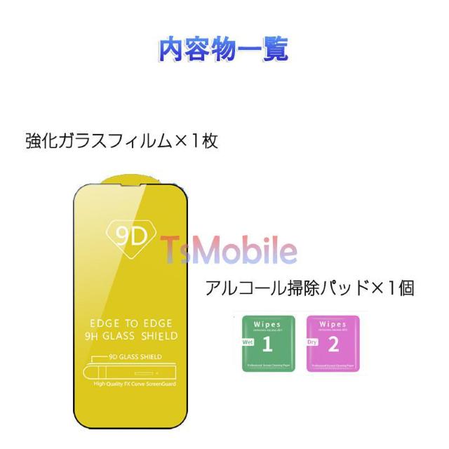 iPhone13 シリーズ ガラスフィルム1枚 iPhon < 家電/AV  iPhone13 シリーズ ガラスフィルム1枚 iPhon < 家電/AVの