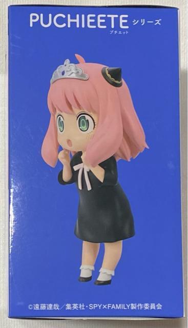 SPY~FAMIRY XpCt@~[ PUCHIEETE FIGURE A[jP Princess Anya  Aj/R~bN/LN^[ 