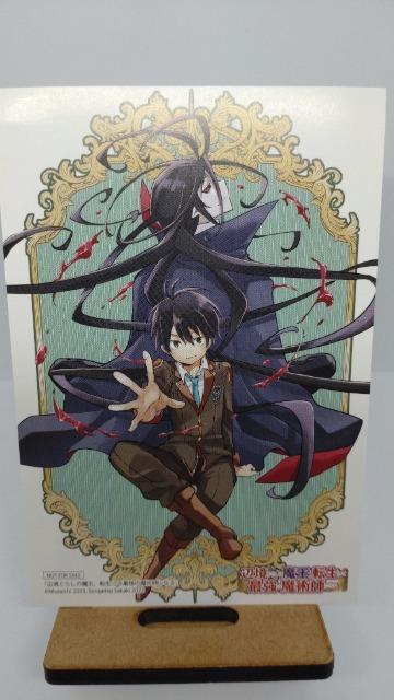 ■非売品■辺境ぐらしの魔王、転生して最強の魔術師になる イラストカード < ホビー  ■非売品■辺境ぐらしの魔王、転生して最強の魔術師になる イラストカード  < ホビーの