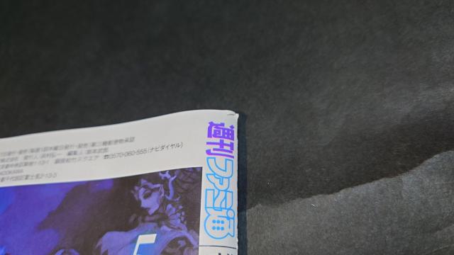 週刊ファミ通 2016年1月21日号 No.1414 / 別冊付録付き < ゲーム本体/ソフト 週刊ファミ通 2016年1月21日号 No.1414 / 別冊付録付き < ゲーム本体/ソフトの