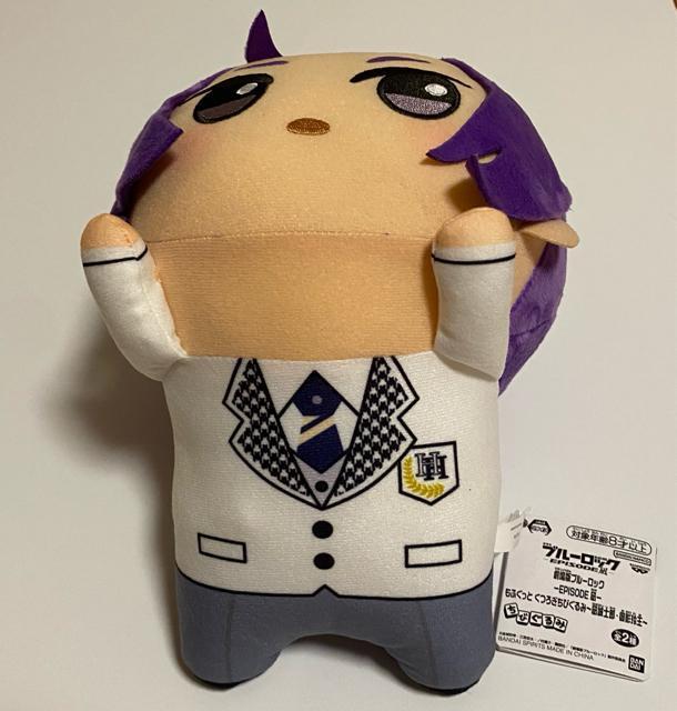 ブルーロック☆もふぐっとくつろぎちびぐるみ☆御影玲王 < おもちゃ  ブルーロック☆もふぐっとくつろぎちびぐるみ☆御影玲王 < おもちゃの