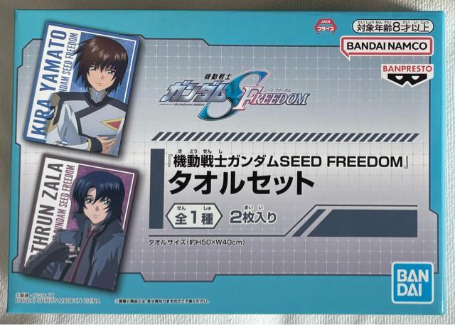 『機動戦士ガンダムSEED FREEDOM』タオルセット 2枚入り < アニメ/コミック/キャラクター  『機動戦士ガンダムSEED FREEDOM』タオルセット 2枚入り  < アニメ/コミック/キャラクターの