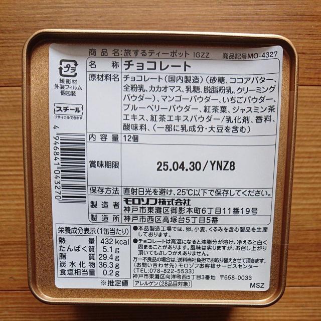 �����]�t �i���y���M�� ������e�B�[�|�b�g �`���R���[�g