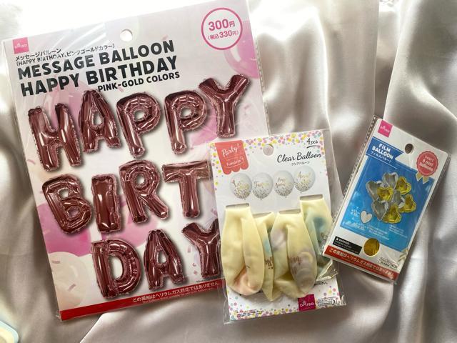 誕生日バルーン 風船 メッセージ ハッピーバースデー < おもちゃ  誕生日バルーン 風船 メッセージ ハッピーバースデー  < おもちゃの