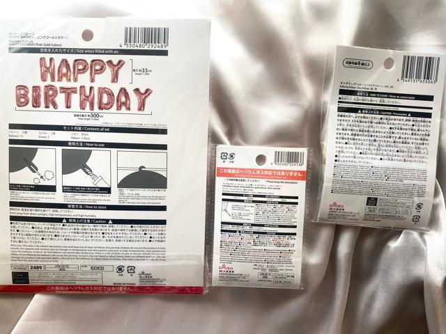 誕生日バルーン 風船 メッセージ ハッピーバースデー < おもちゃ  誕生日バルーン 風船 メッセージ ハッピーバースデー < おもちゃの