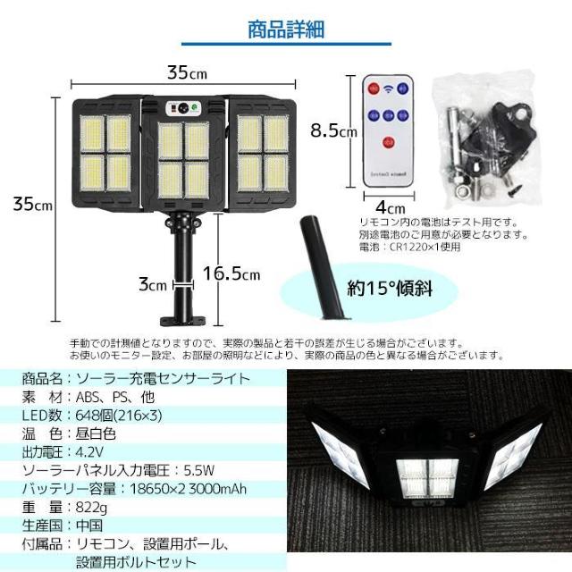 ★3面発光★ 人感センサーライト リモコン付 LED IP65 防水 防塵 < インテリア/ライフ  ★3面発光★ 人感センサーライト リモコン付 LED IP65 防水 防塵 < インテリア/ライフの